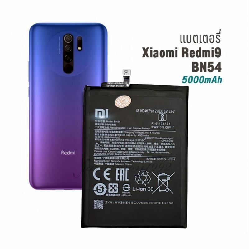 باتری گوشی شیائومی MI BN54(100%) اصلی